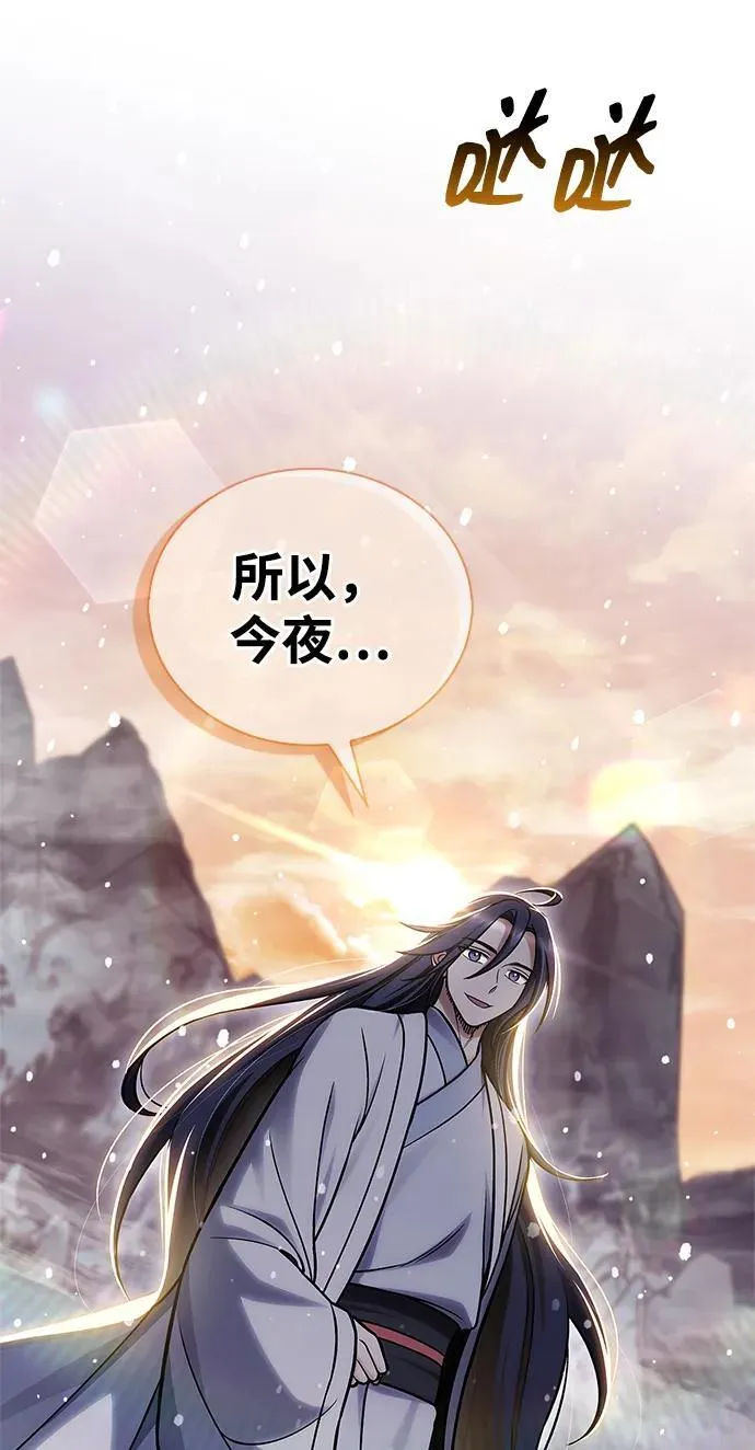 [第112话] 冰宫的地狱 第108页