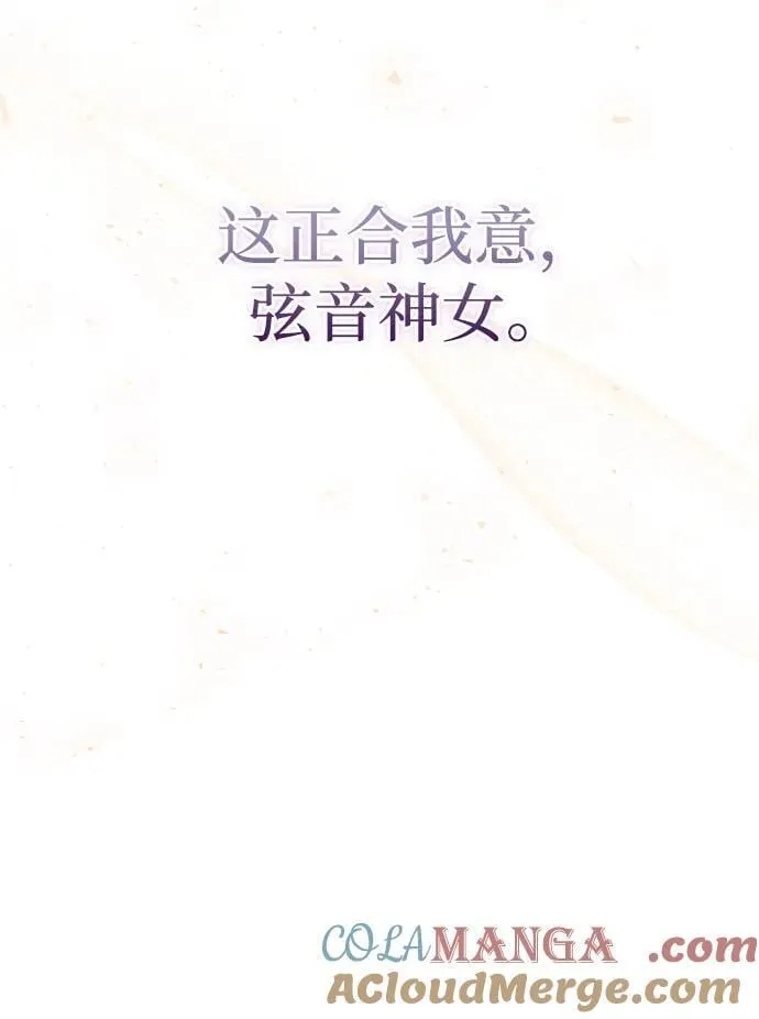 [第112话] 冰宫的地狱 第117页