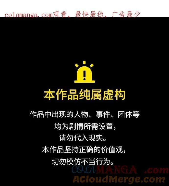 [第103话] 火极的运用 第1页