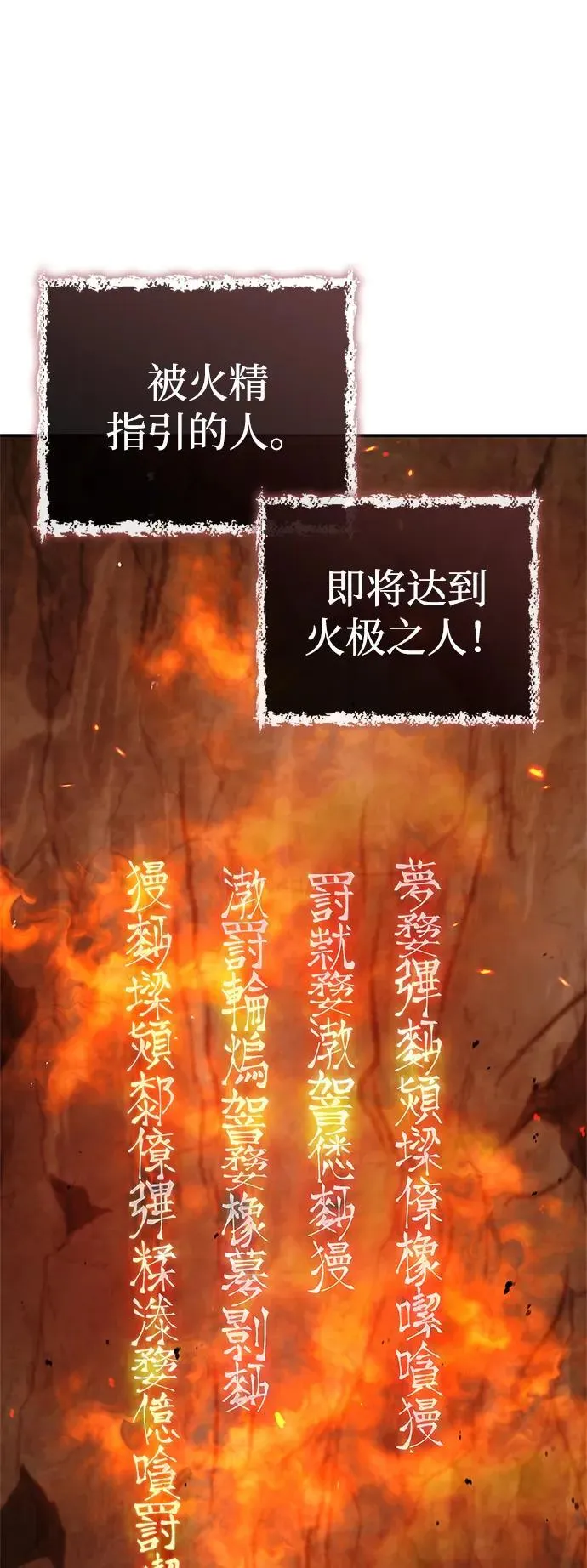 [第103话] 火极的运用 第3页