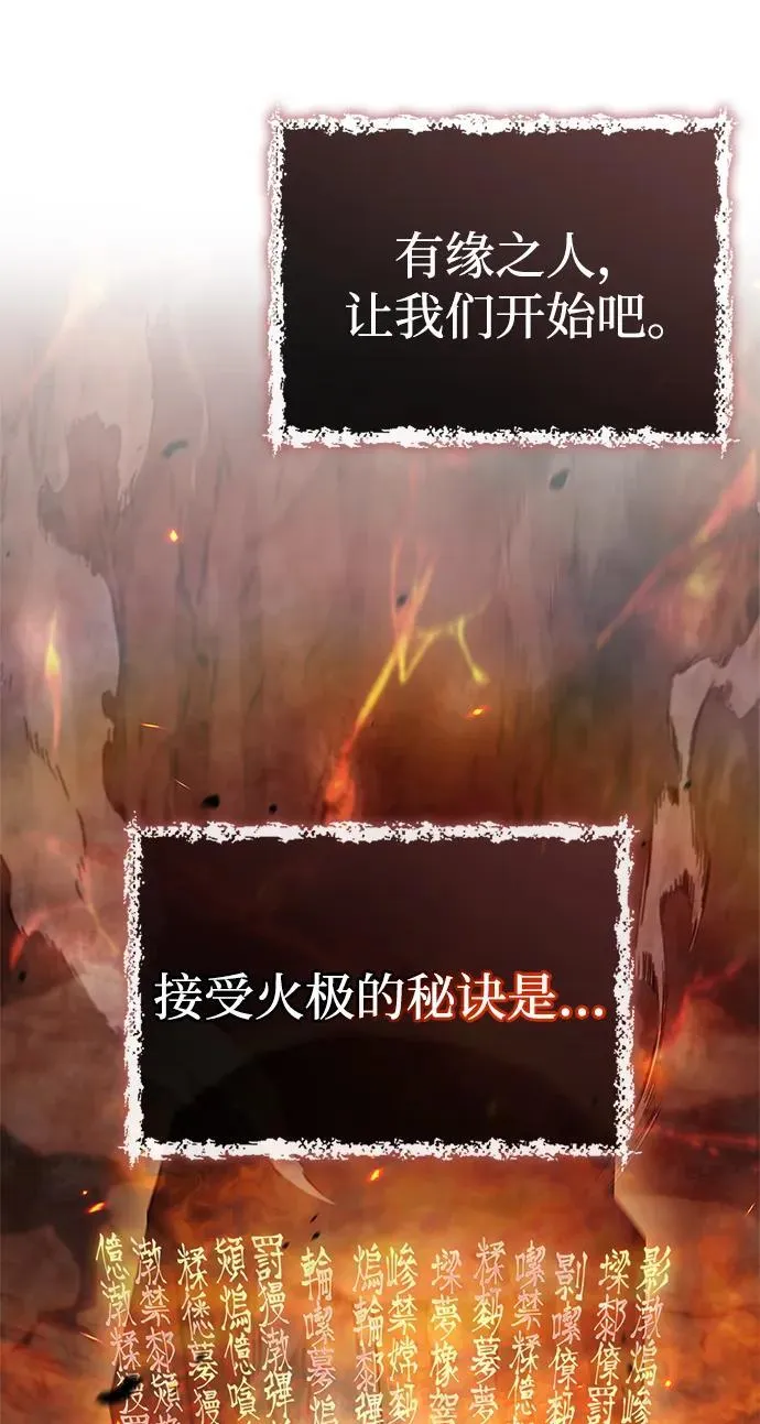 [第103话] 火极的运用 第8页