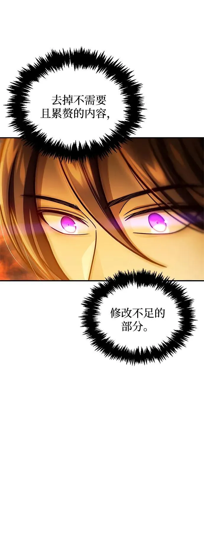 [第103话] 火极的运用 第10页