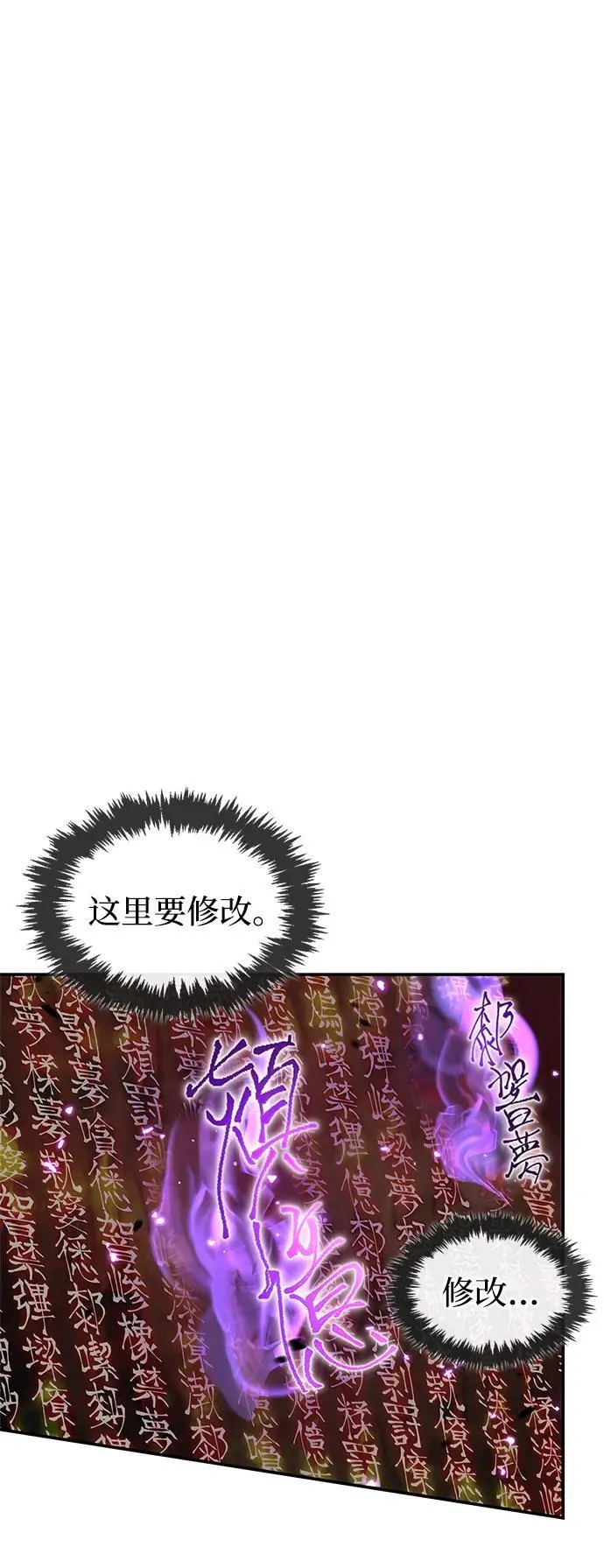 [第103话] 火极的运用 第11页