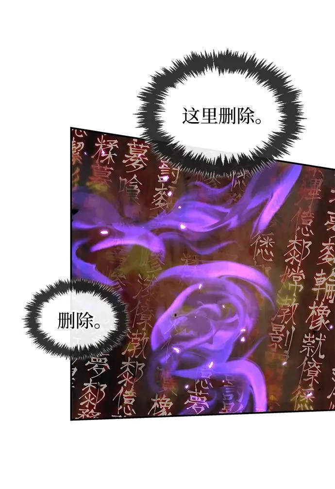 [第103话] 火极的运用 第12页