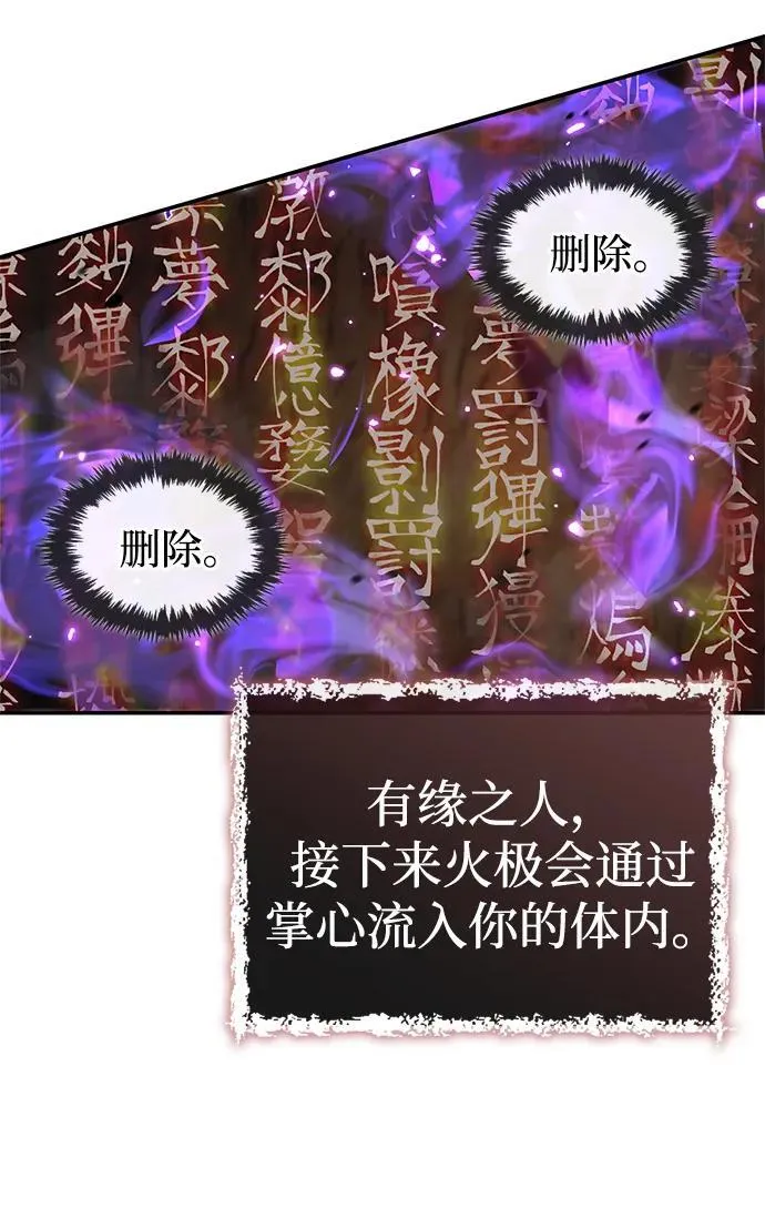 [第103话] 火极的运用 第14页