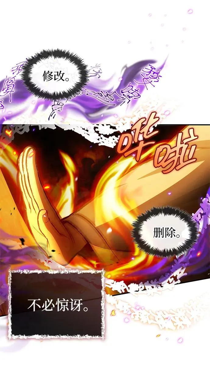 [第103话] 火极的运用 第15页
