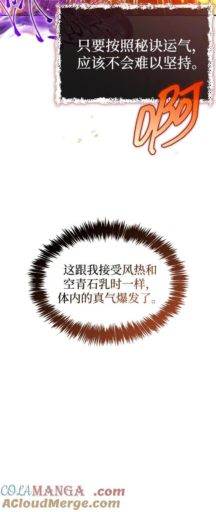 [第103话] 火极的运用 第17页