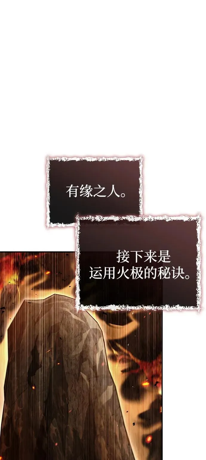[第103话] 火极的运用 第19页