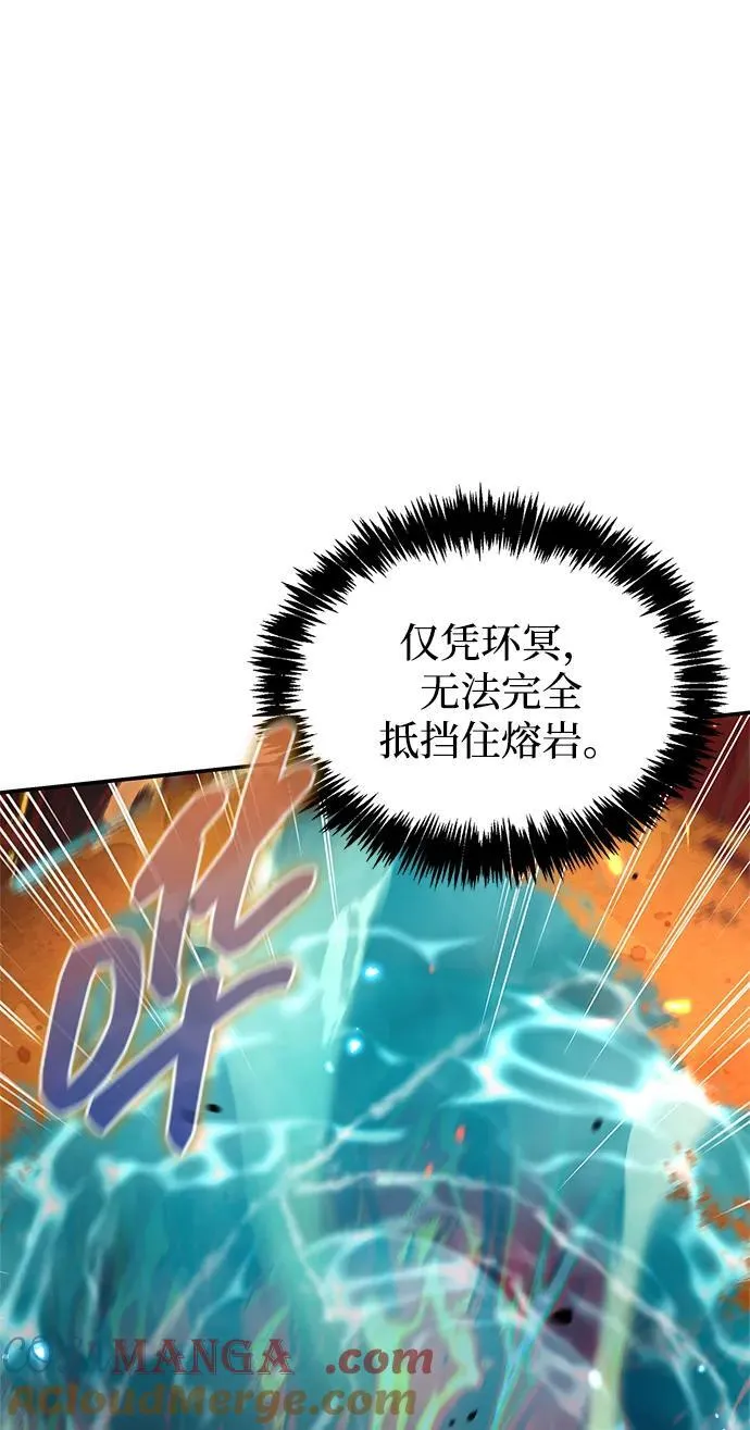 [第103话] 火极的运用 第29页
