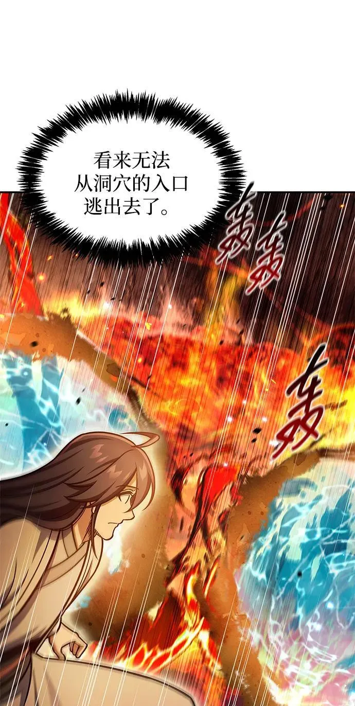 [第103话] 火极的运用 第31页