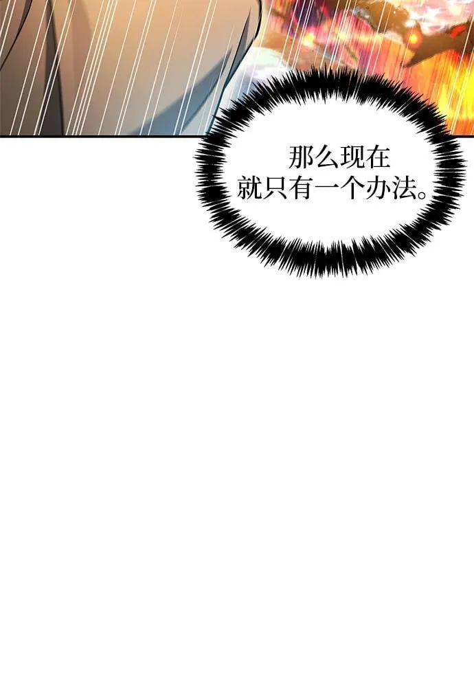 [第103话] 火极的运用 第32页