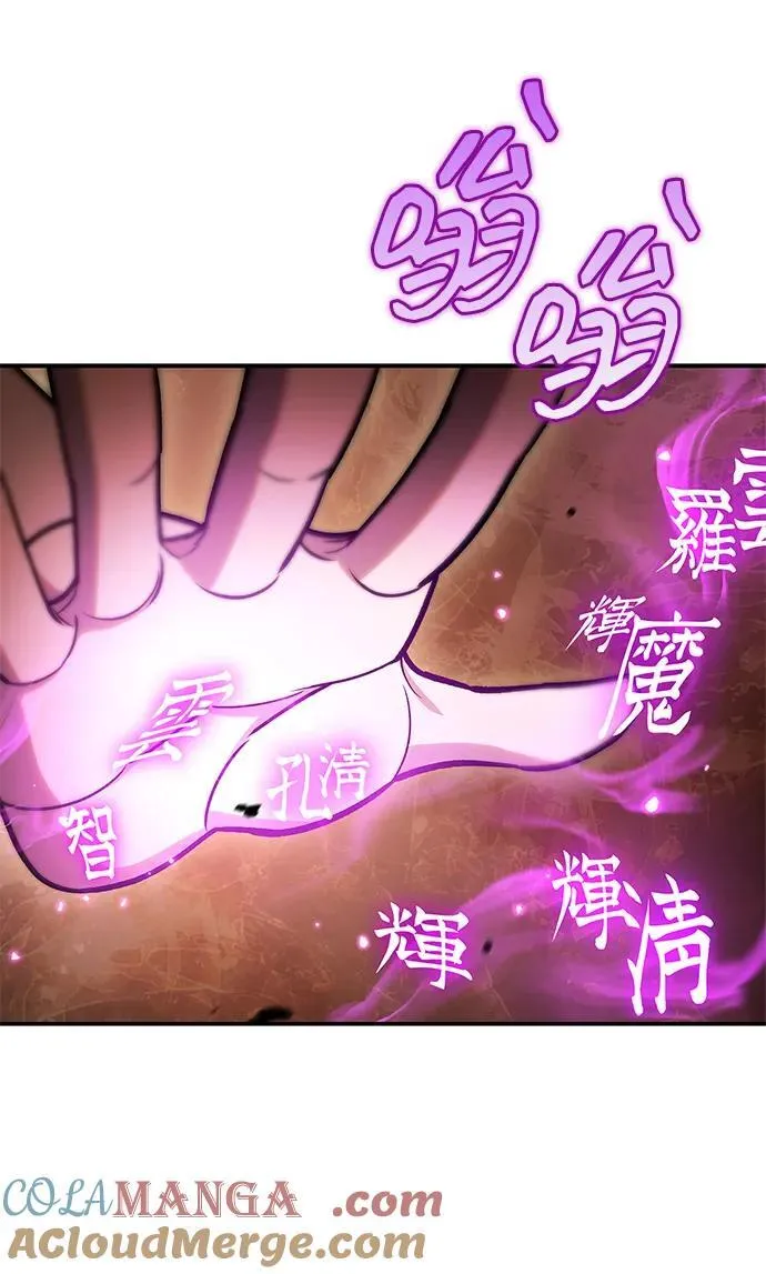 [第103话] 火极的运用 第33页