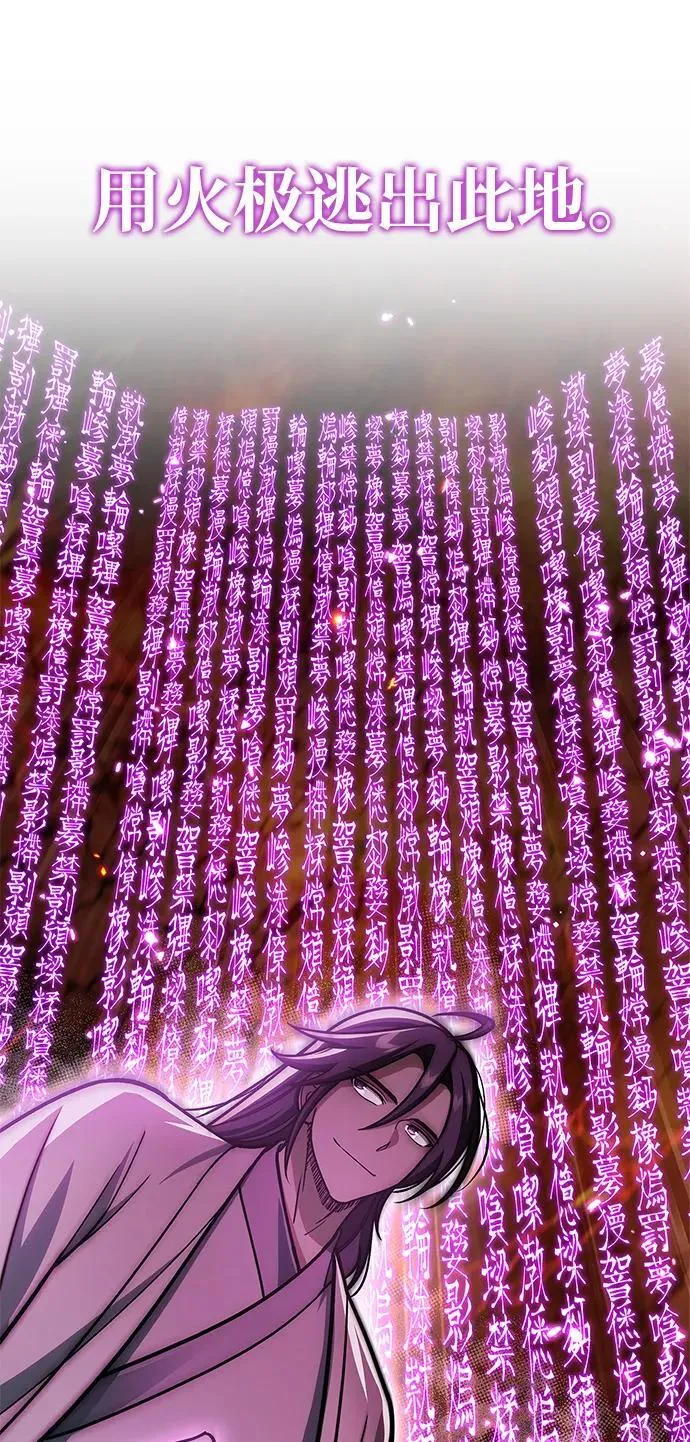 [第103话] 火极的运用 第34页