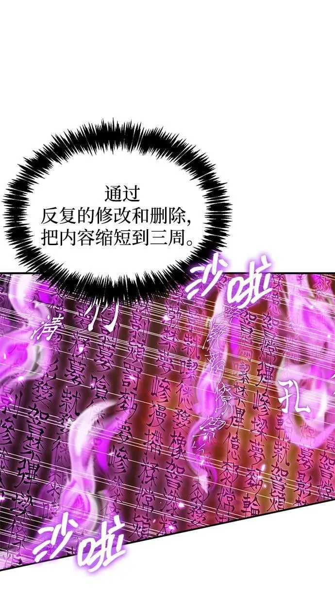 [第103话] 火极的运用 第36页