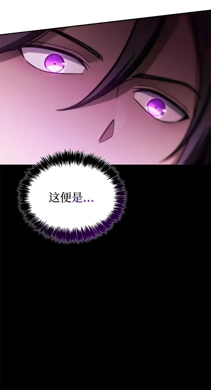[第103话] 火极的运用 第39页