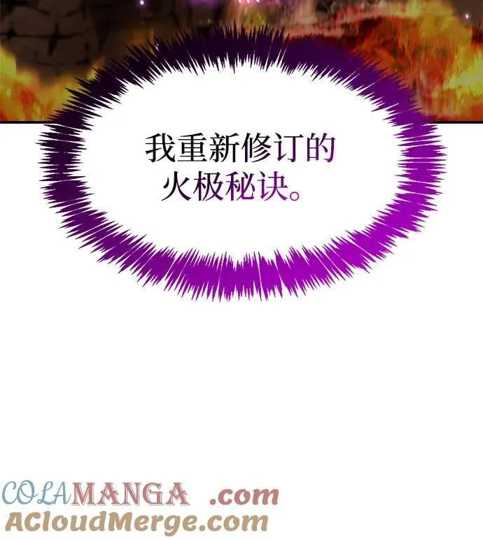 [第103话] 火极的运用 第41页