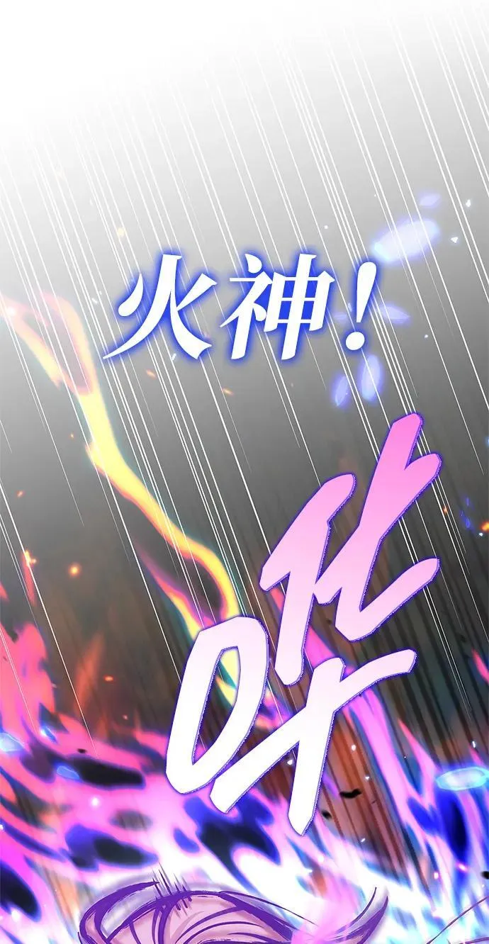[第103话] 火极的运用 第43页