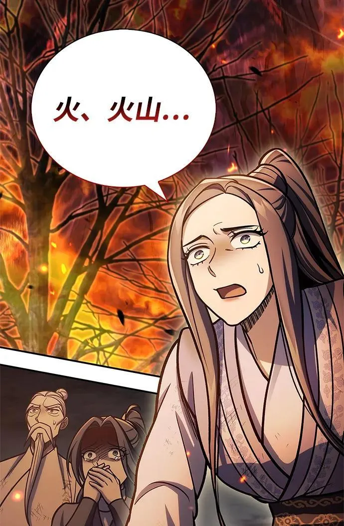 [第103话] 火极的运用 第48页