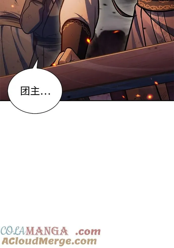 [第103话] 火极的运用 第49页