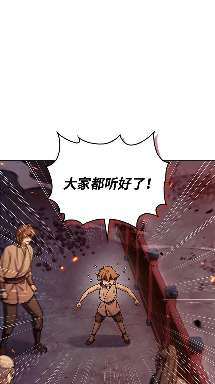 [第103话] 火极的运用 第51页
