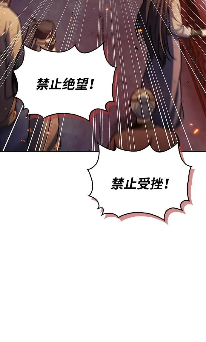 [第103话] 火极的运用 第52页