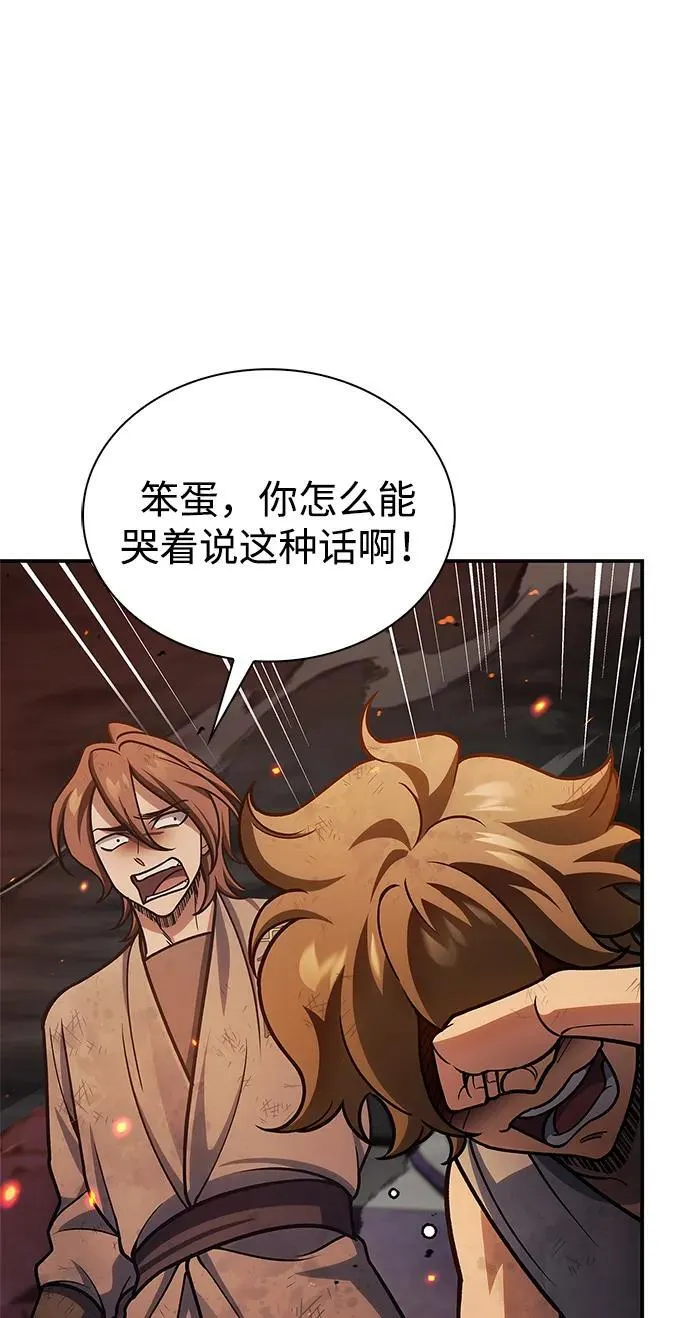 [第103话] 火极的运用 第54页