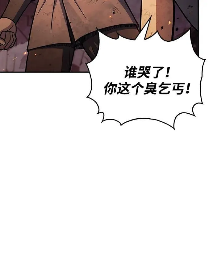 [第103话] 火极的运用 第55页
