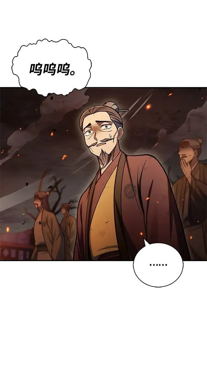 [第103话] 火极的运用 第56页