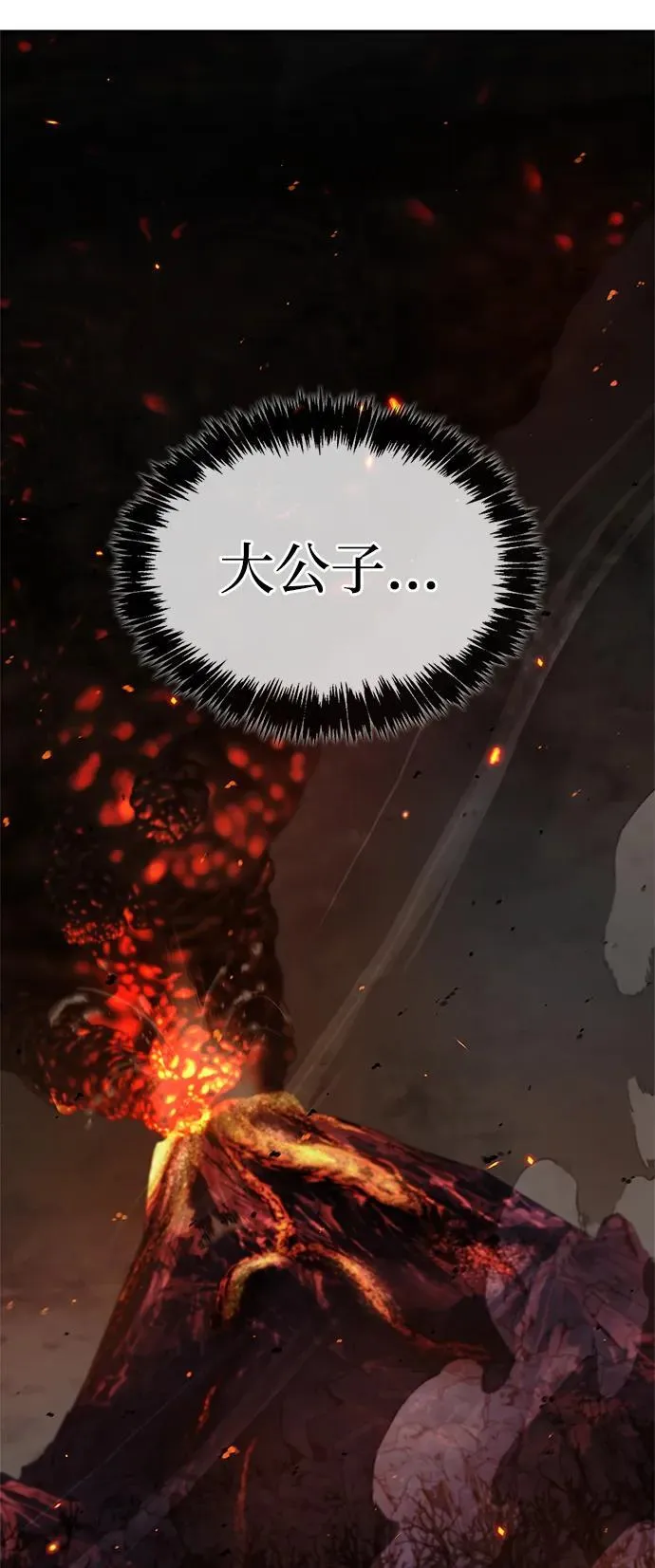 [第103话] 火极的运用 第58页