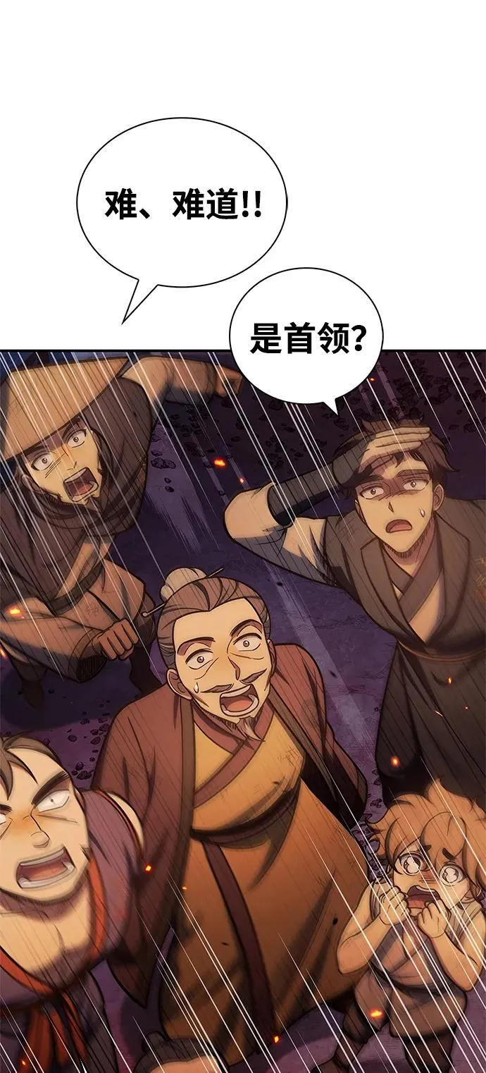 [第103话] 火极的运用 第63页