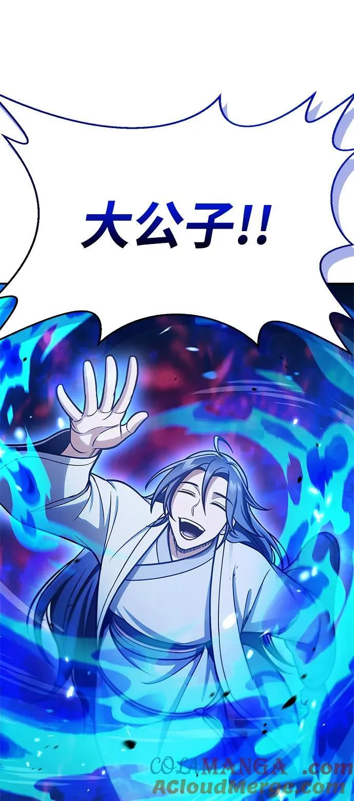 [第103话] 火极的运用 第65页