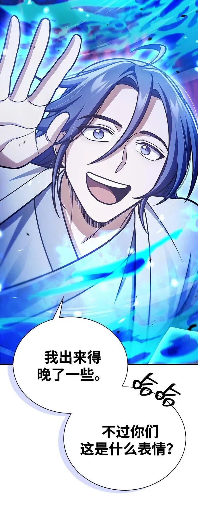 [第103话] 火极的运用 第66页