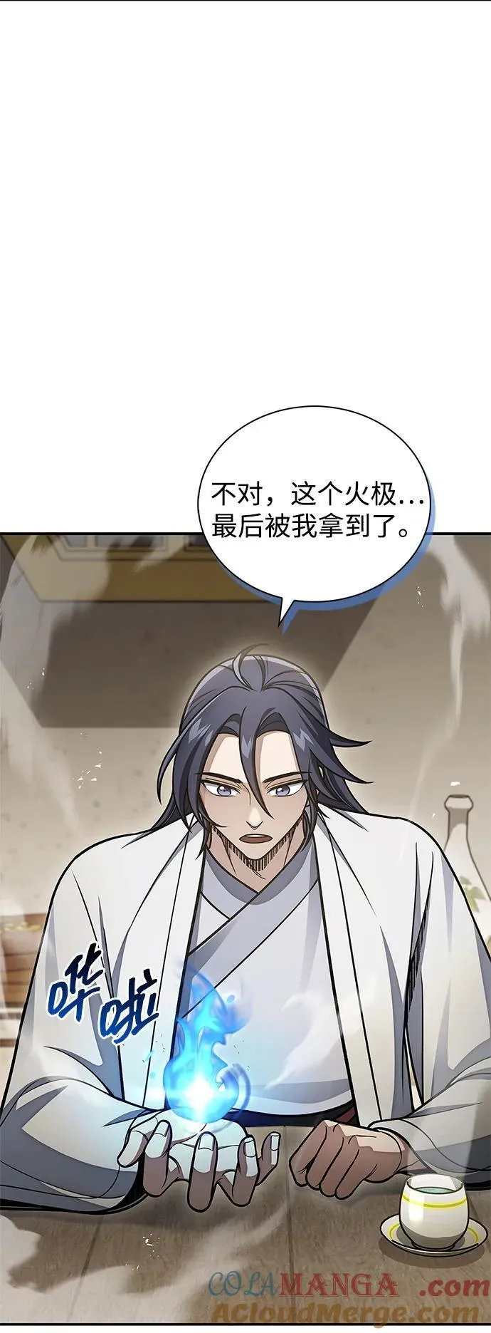 [第103话] 火极的运用 第69页