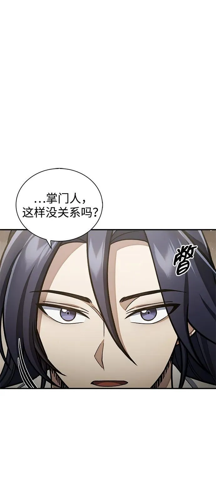[第103话] 火极的运用 第70页