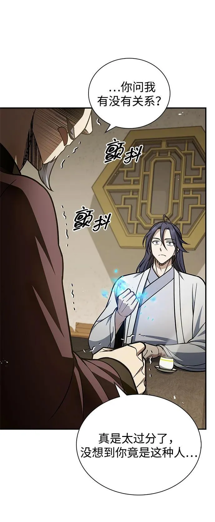 [第103话] 火极的运用 第71页