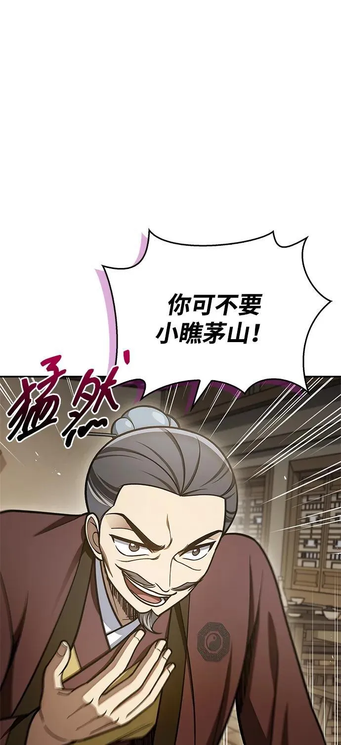 [第103话] 火极的运用 第72页