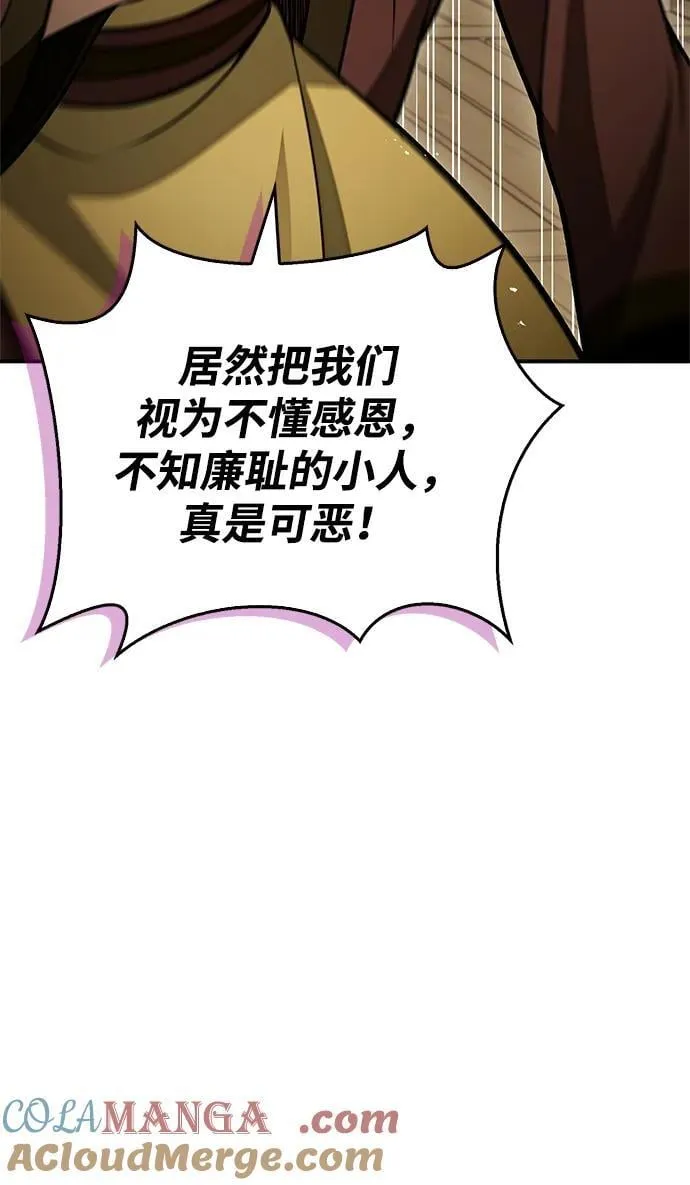 [第103话] 火极的运用 第73页