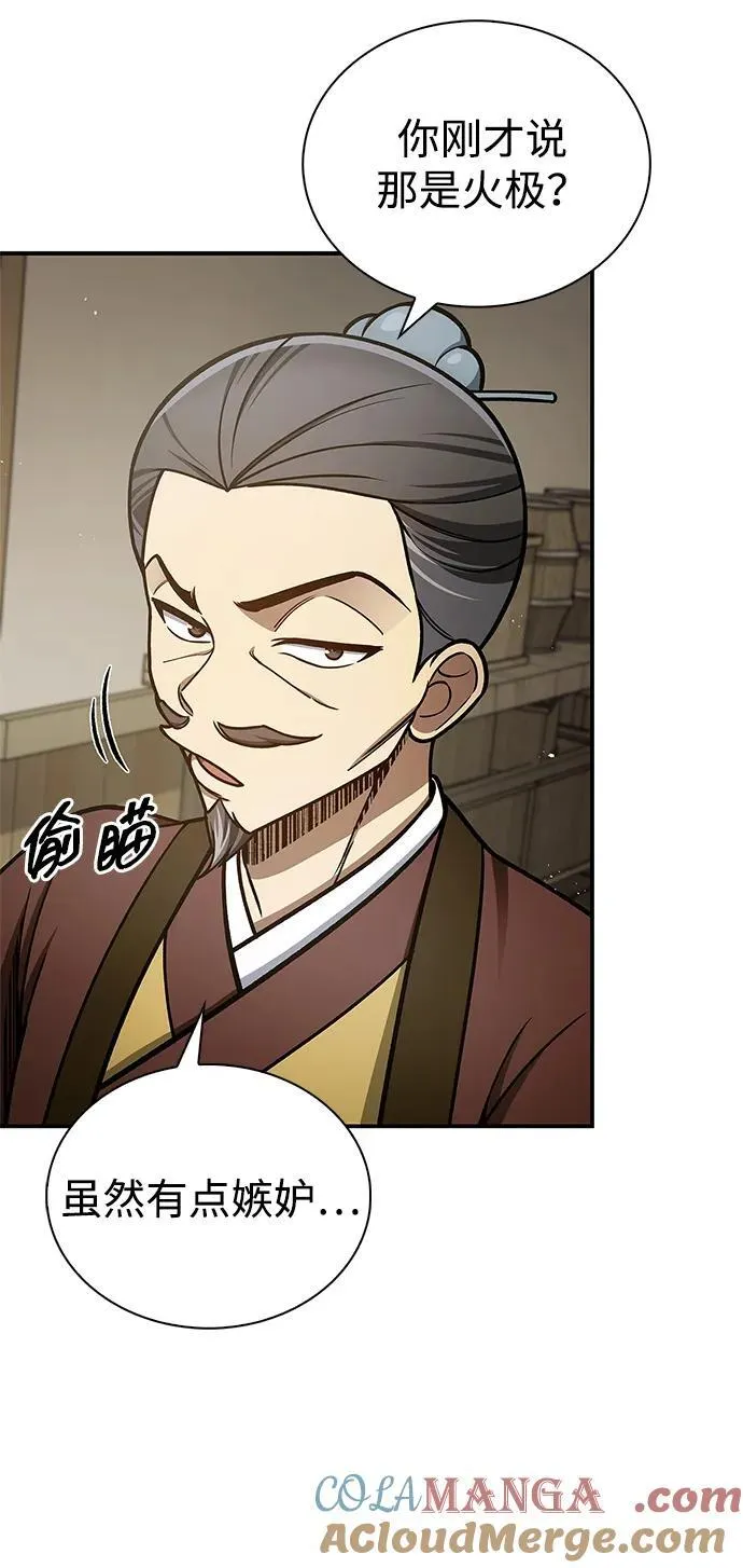 [第103话] 火极的运用 第77页