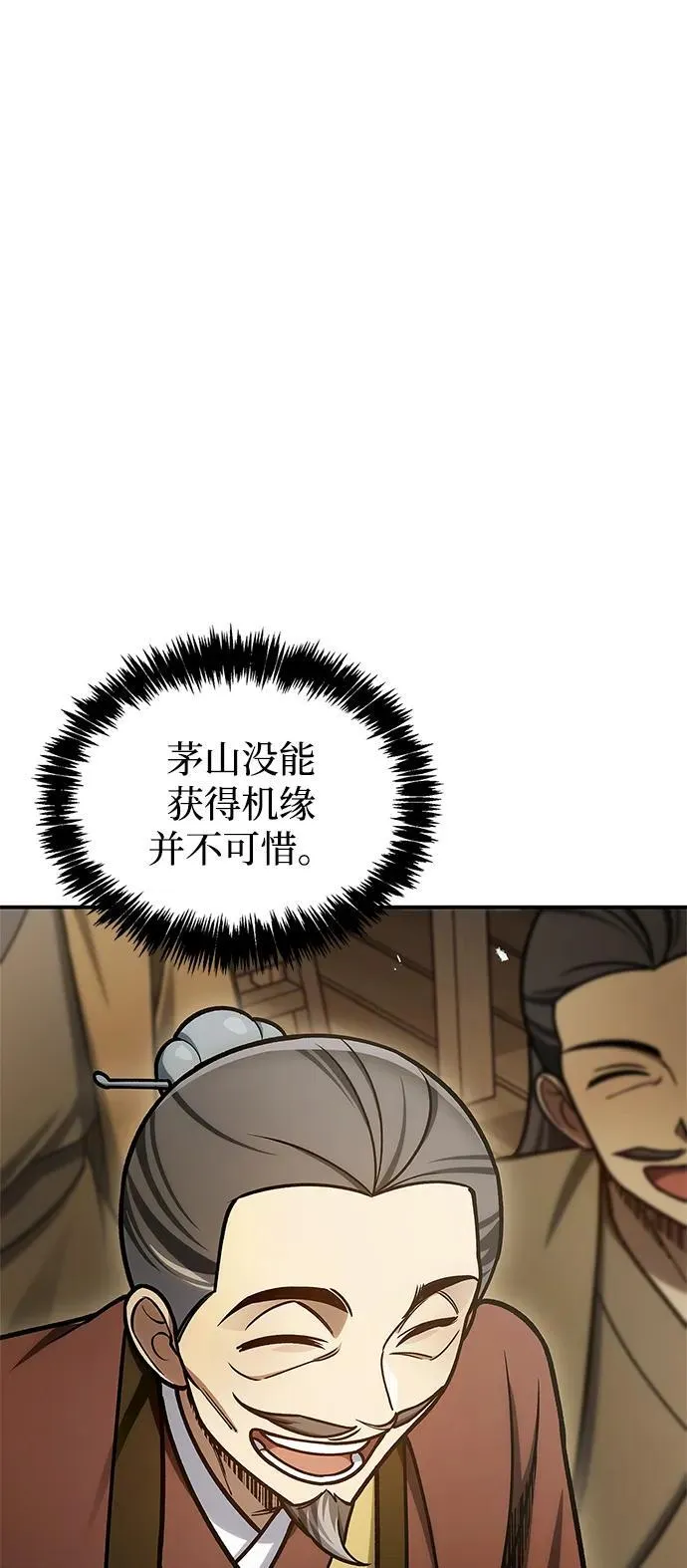 [第103话] 火极的运用 第79页