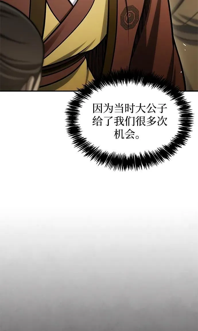 [第103话] 火极的运用 第80页