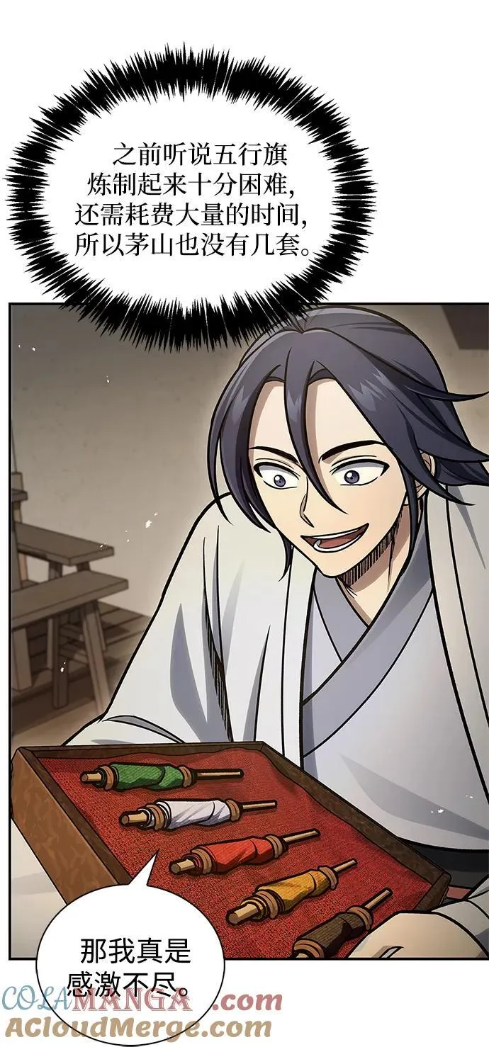 [第103话] 火极的运用 第89页