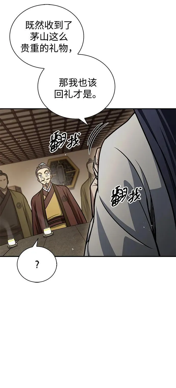 [第103话] 火极的运用 第91页