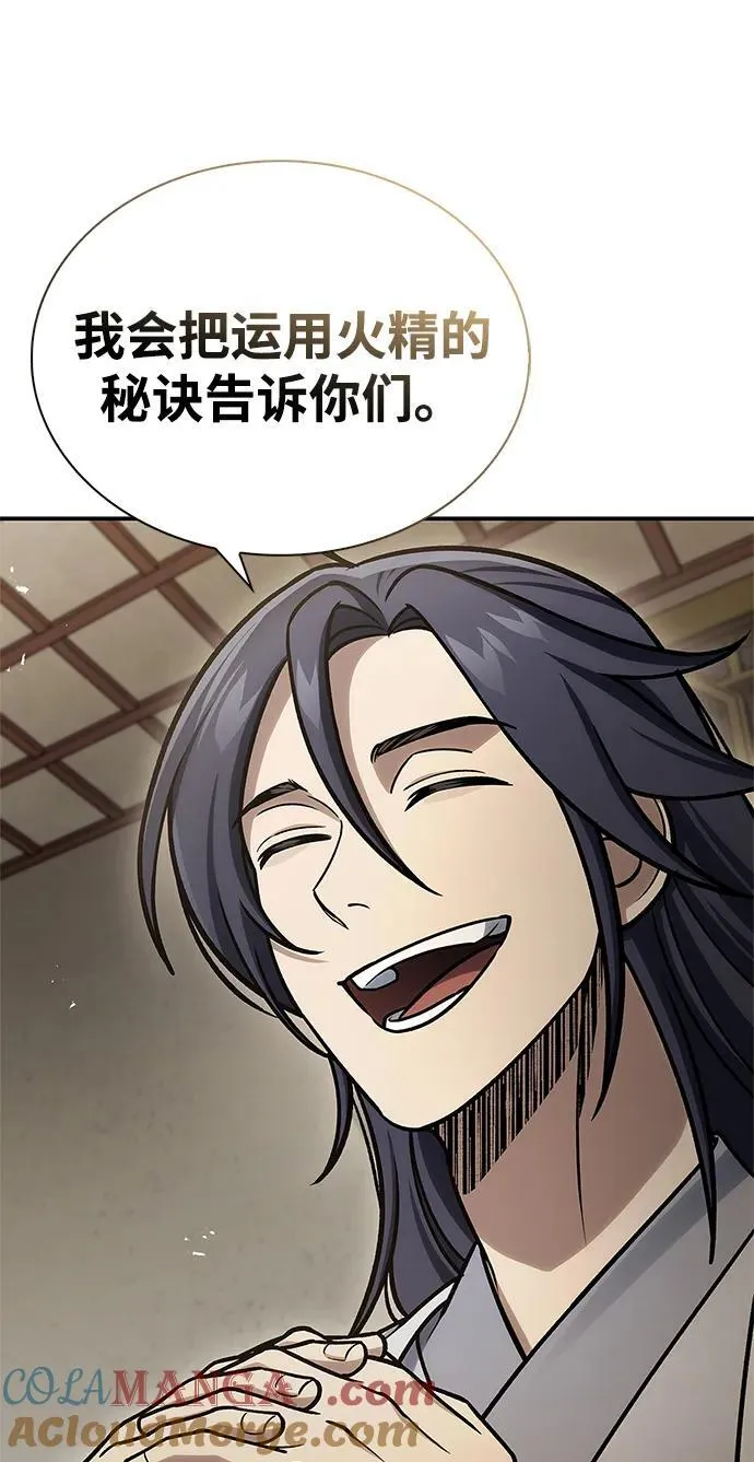 [第103话] 火极的运用 第93页