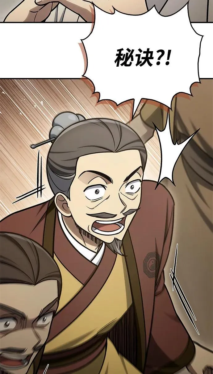[第103话] 火极的运用 第94页