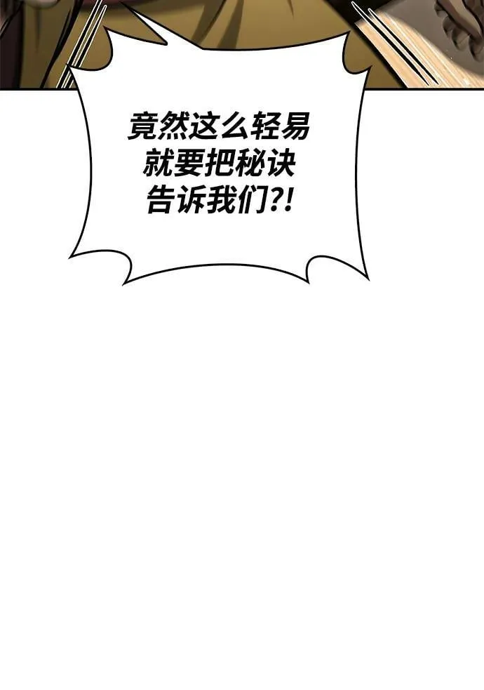 [第103话] 火极的运用 第95页