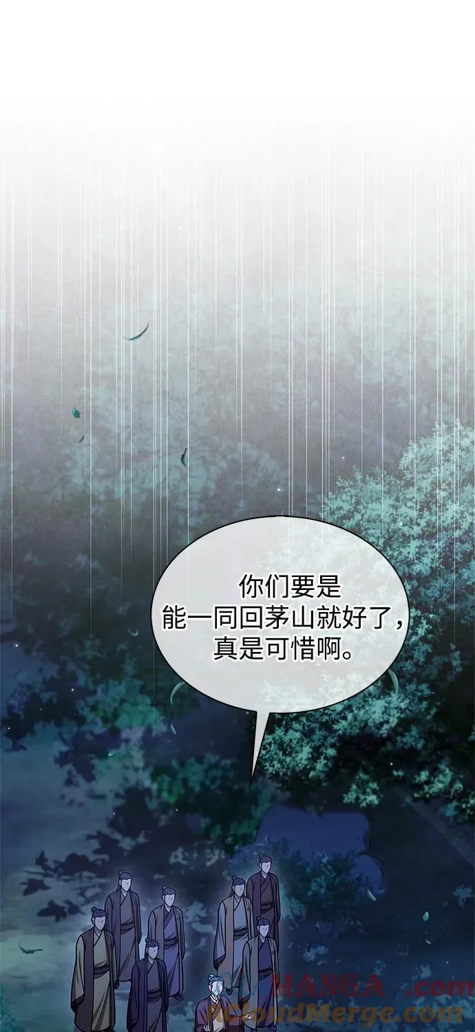 [第103话] 火极的运用 第101页