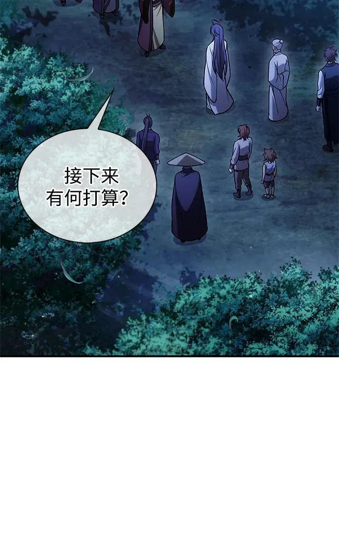 [第103话] 火极的运用 第102页