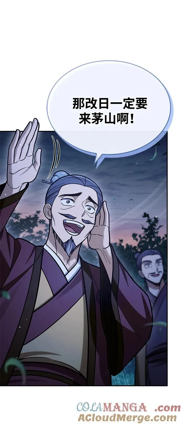 [第103话] 火极的运用 第105页
