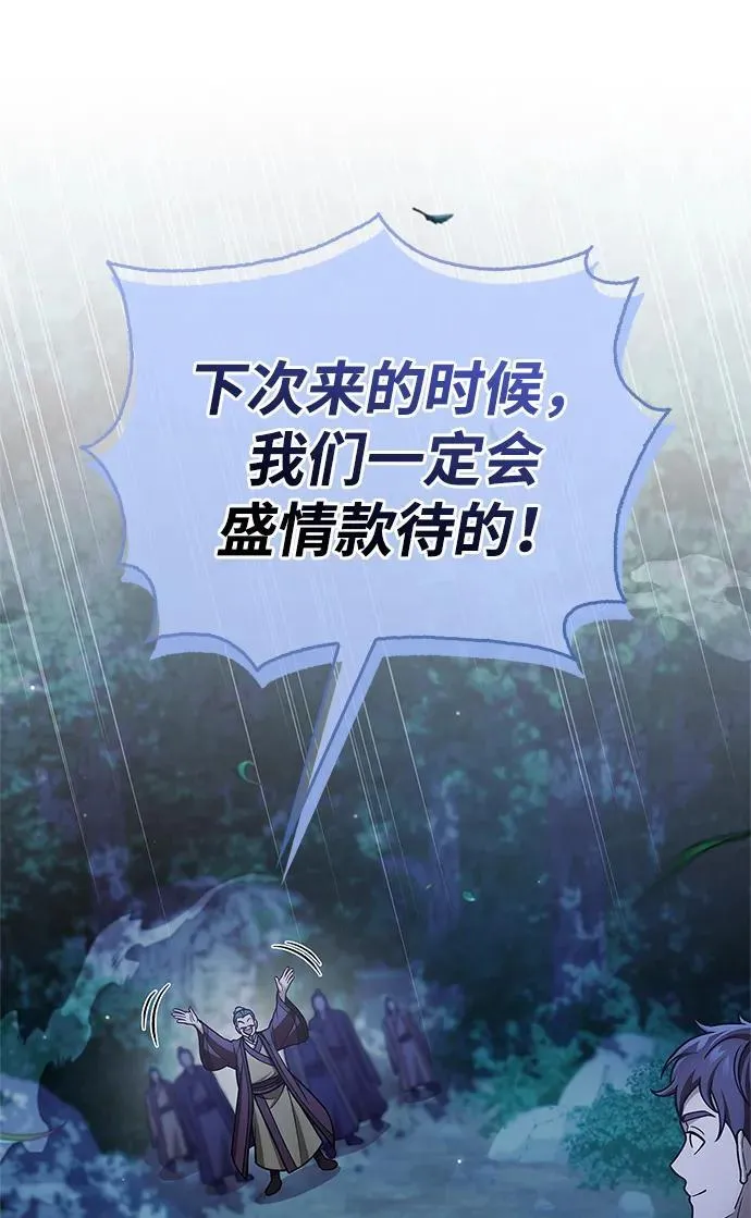 [第103话] 火极的运用 第106页