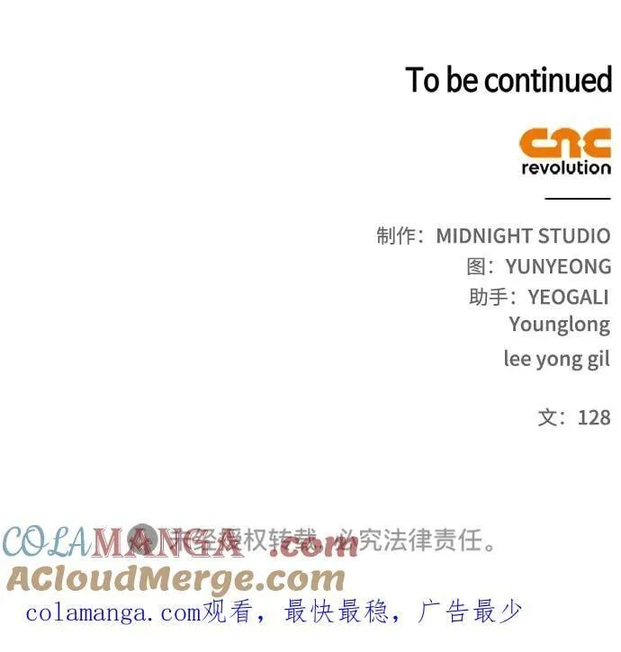 [第103话] 火极的运用 第109页